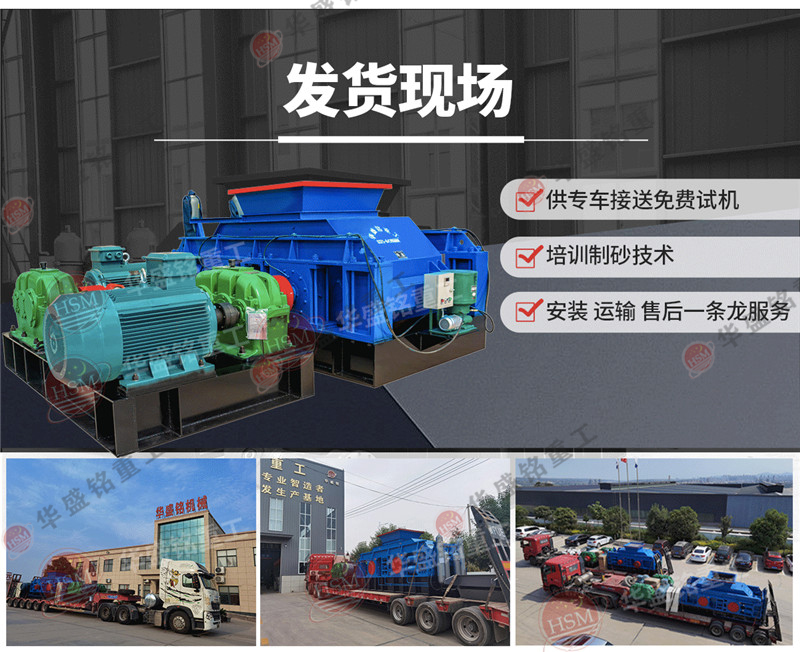 青石制沙機設備一臺多少錢?