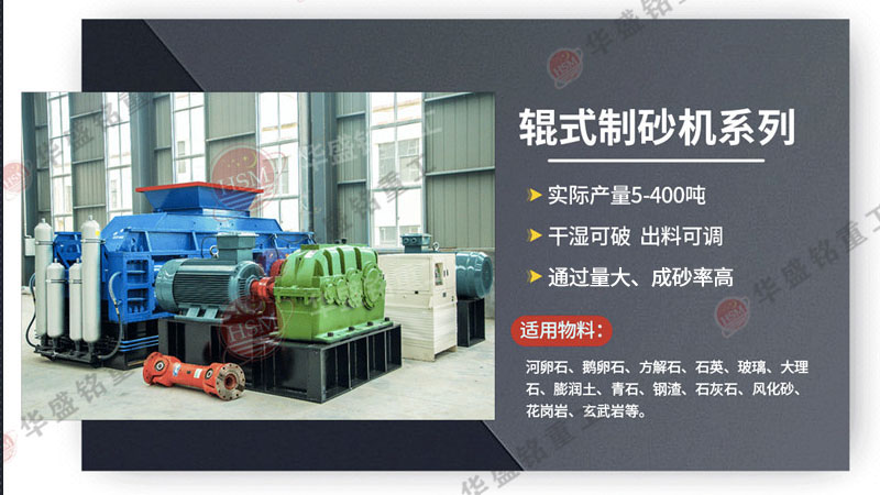 制砂機(jī)設(shè)備_制砂機(jī)型號_時(shí)產(chǎn)20噸小型制砂機(jī)多少錢