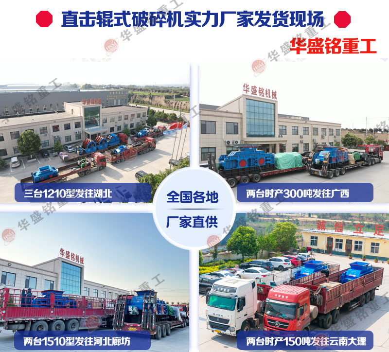 1510液壓對輥制砂機 老砂廠用時產(chǎn)200噸液壓對輥制砂機
