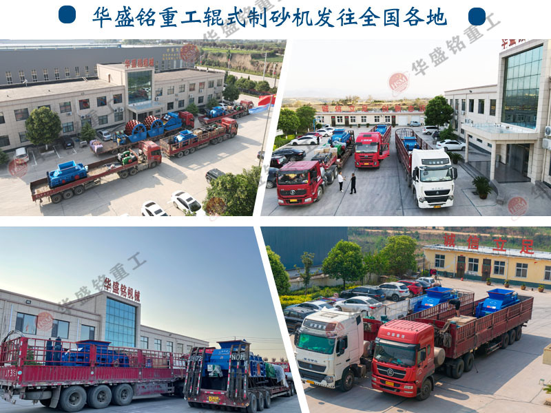 液壓對(duì)輥制砂機(jī)廠家價(jià)格 大型石頭制砂機(jī)型號(hào)以及價(jià)格